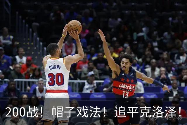 200战！帽子戏法！追平克洛泽！梅西第六届世界杯完美首秀